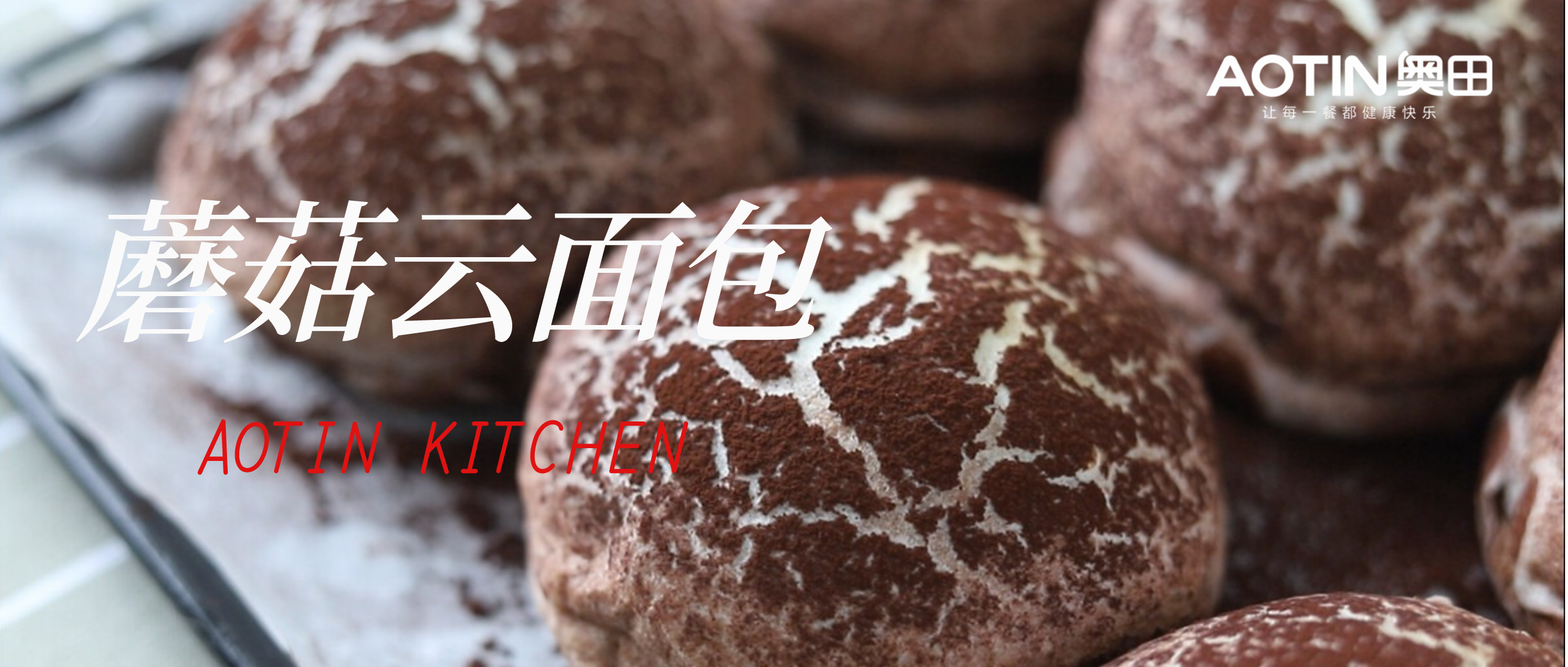杏鑫注册丨烘焙店“疯抢”的蘑菇云面包，新手一次成功！